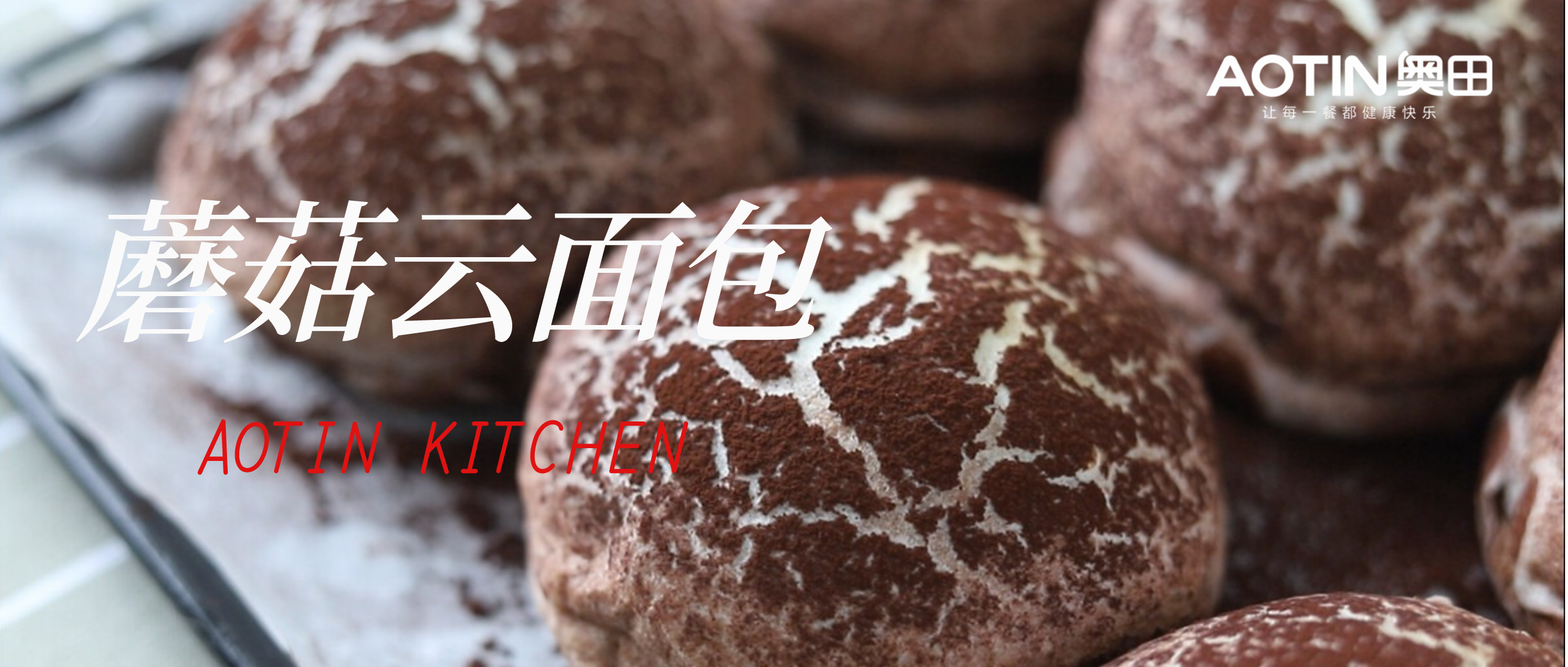杏鑫注册丨烘焙店“疯抢”的蘑菇云面包，新手一次成功！